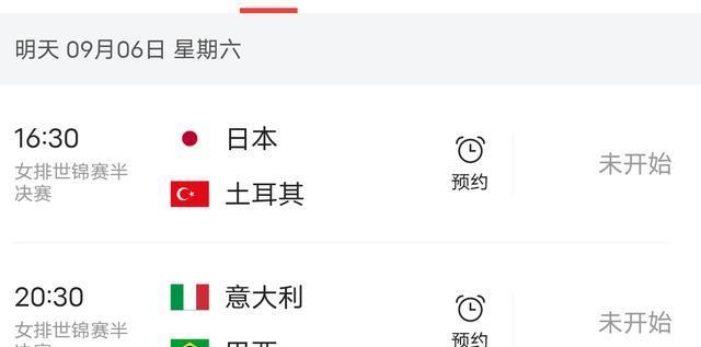 src, 任盈, 半决赛对阵