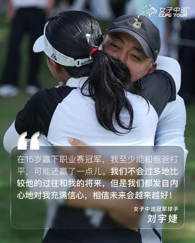 冠军时刻, 后一轮稳住