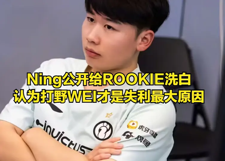 就是IG选 就是IG选