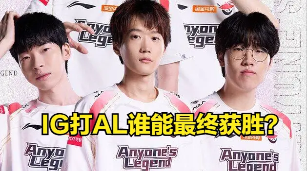 在朱开认为, IG跟BL 在朱开认为, IG跟BL